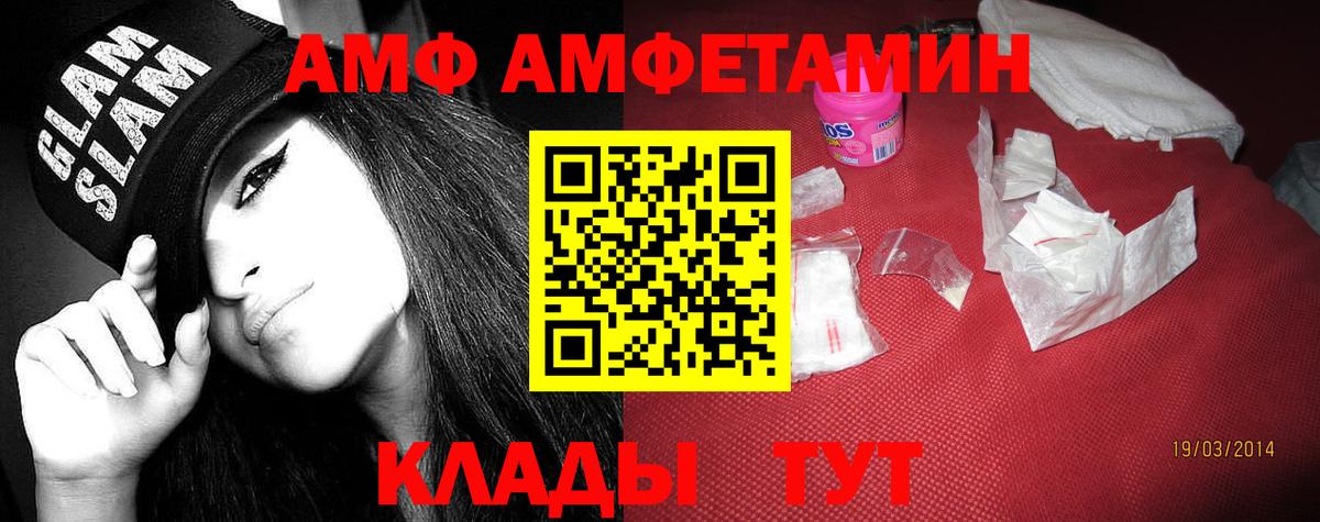 АМФЕТАМИН 97%  Amphetamine  Воркута  Вход с VPN 