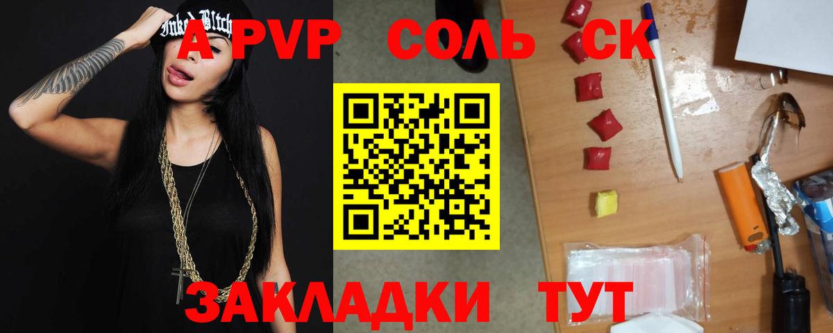 Alfa_PVP крисы CK Воркута