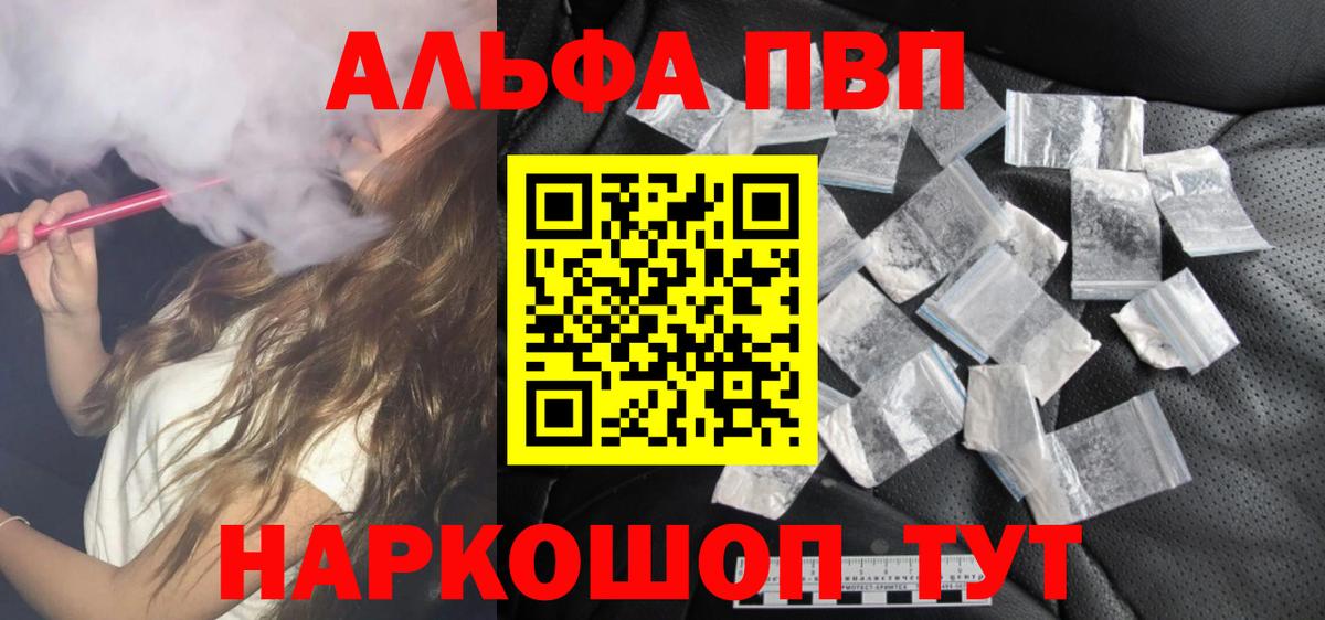 A-PVP крисы CK  A PVP  A PVP СК  Воркута  Вход с VPN  А ПВП СК КРИС 