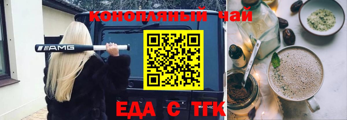 Воркута  Cannafood конопля  Вход с VPN 