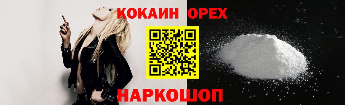 Воркута  COCAIN  Вход с VPN  COCAIN Эквадор  COCAIN 98% 