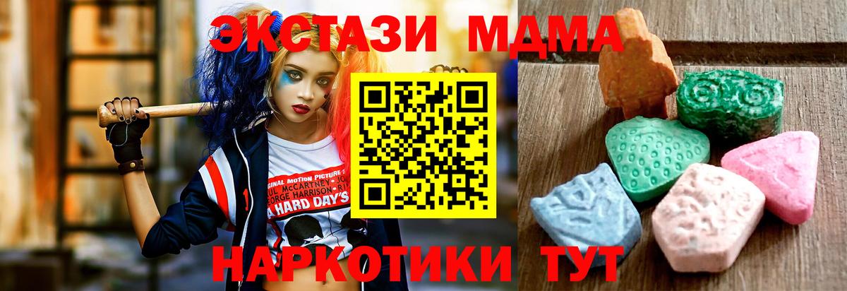 ЭКСТАЗИ VHQ  Вход с VPN  Воркута  Экстази Дубай 