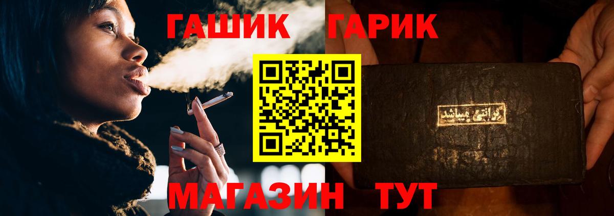 ГАШИШ ice o lator Воркута
