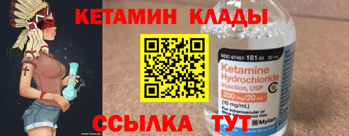 Кетамин VHQ  Вход с VPN  Воркута 