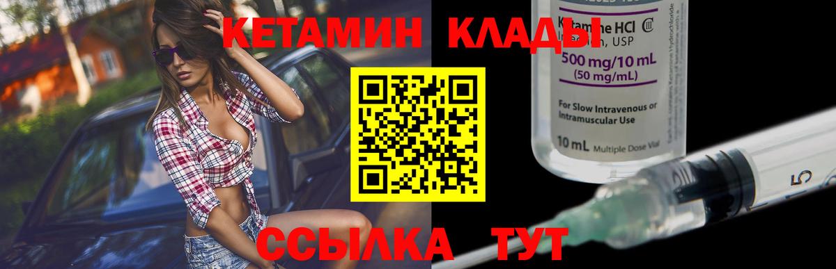КЕТАМИН ketamine Воркута