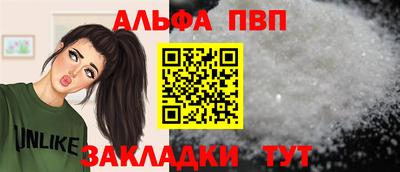 альфа пвп VHQ Кумертау