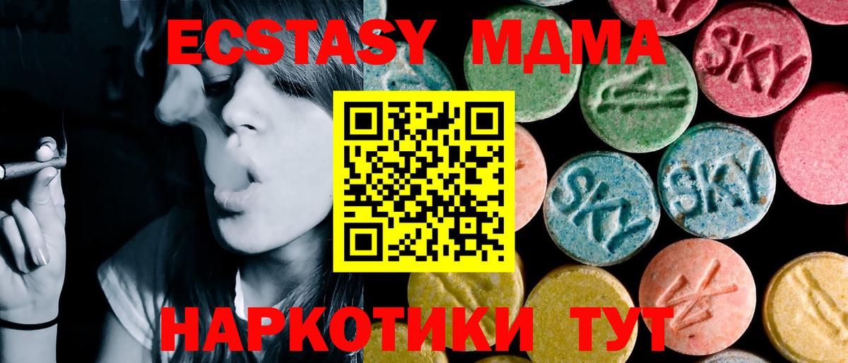 МДМА молли  Вход с VPN  МДМА кристаллы  Воркута 