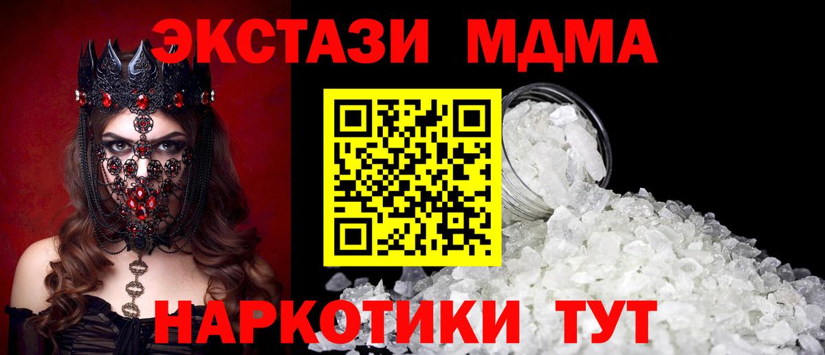 МДМА VHQ Воркута