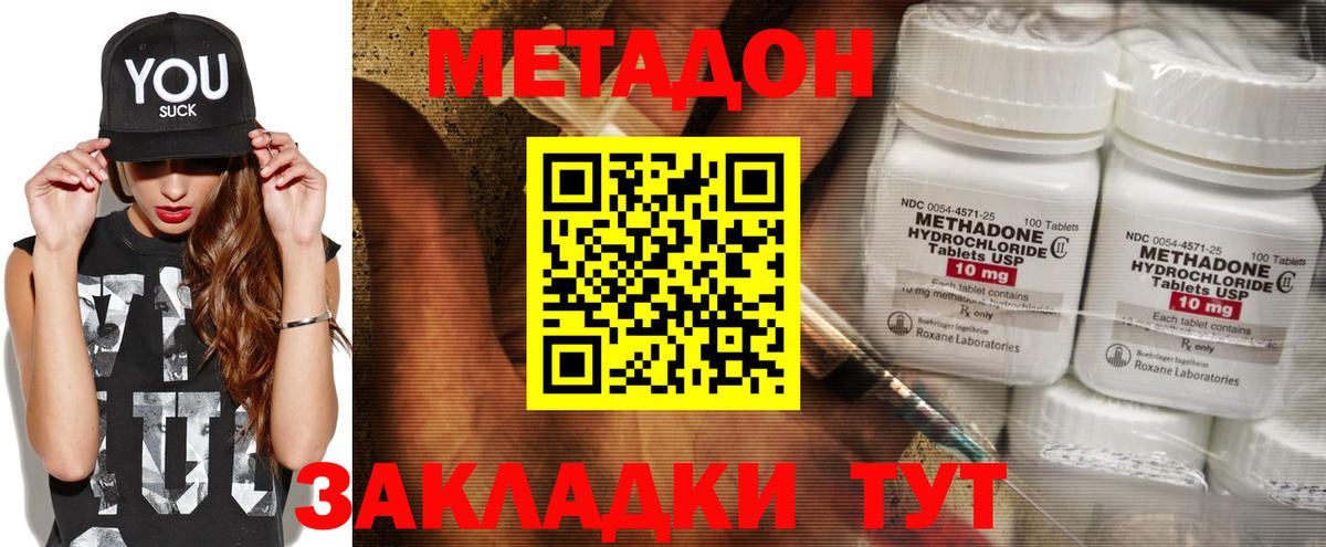 Метадон белоснежный Воркута