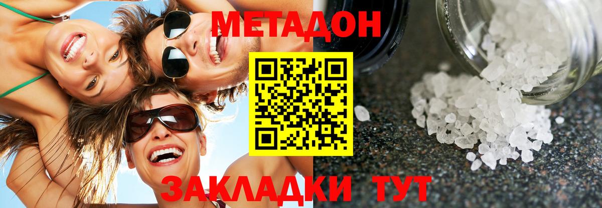 МЕТАДОН мёд  МЕТАДОН мёд  Воркута  маркетплейс как зайти  Вход с VPN 