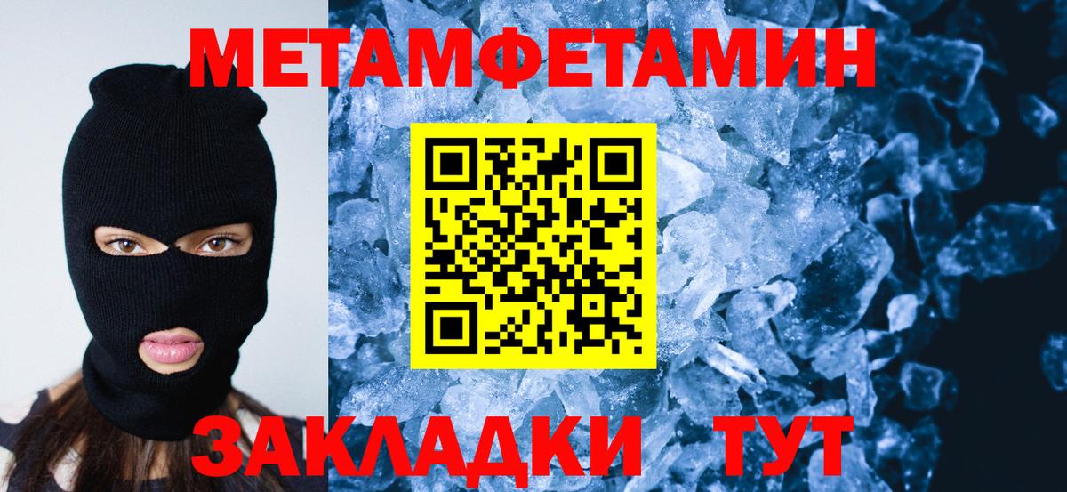 Первитин винт Воркута