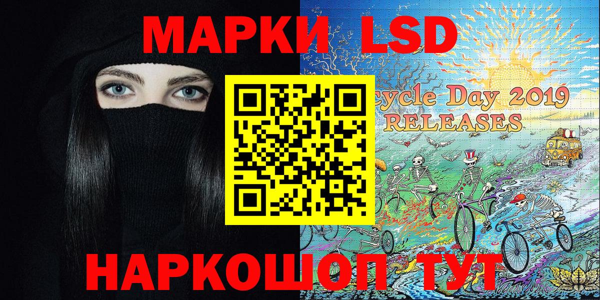 Марки 25I-NBOMe 1,8мг  Вход с VPN  Воркута 