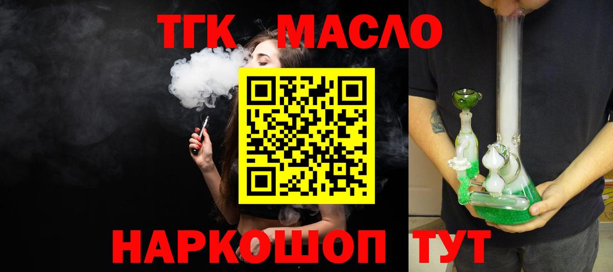 где купить наркоту  Вход с VPN  ТГК концентрат  Воркута  Дистиллят ТГК гашишное масло 