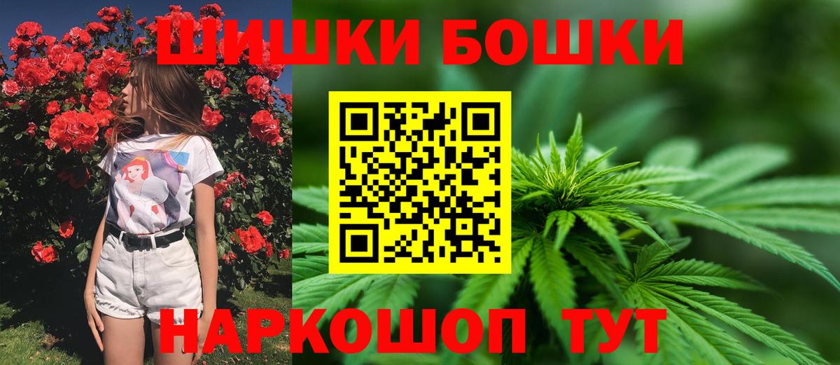 Бошки Шишки Ganja Воркута